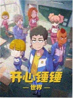 夏日回声 治愈番在线观看封面