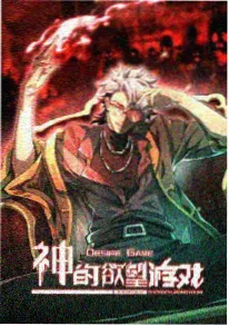 剑鸣山海 热血番全集封面