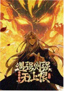 纸上花园 奇幻番在线观看封面
